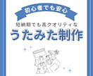 即日納品◎高品質な歌ってみたミックスを行います ワンコーラス・ショート向けはカテゴリ内最安値！ イメージ6