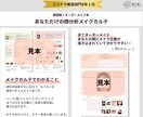 顔分析｜なりたいを叶えるメイクカルテを作成します 顔分析結果を元に似合う、なりたいをメイクで叶えます♡ イメージ2
