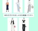 現役ファッションデザイナーが描きます あなただけのおしゃれな線画イラストをご提案いたします♪ イメージ4