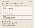 ホームページ・LP・ECサイトを制作します 魅力が伝わり、相談・購入につながるサイトへ イメージ5