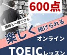 200件以上の実績！TOEICの勉強方法を教えます 公式問題集やABCEEDアプリ等を使った学習方法を教えます。 イメージ10
