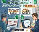 業務効率化を行ないます EXCEL、スプレッドシートでの業務効率化を行います! イメージ1