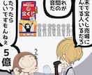 実際にありそうな1コマ漫画を目的に合わせて描きます YouTube・SNS等のサムネによるクリック率最大化 イメージ5