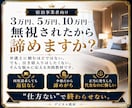 宿の未払いキャンセル料回収法を教えます 宿経営者の私が実践している未払い対策を全て公開 イメージ2