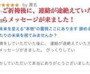 鑑定歴21年！その恋の未来、そっと教えます 見えない未来に、確かな恋のヒントを　確かな未来予知で恋愛成就 イメージ5