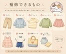 子ども服の膝穴・破れを1か所丁寧に補修します 先着3名様1,500円｜77歳・手仕事歴50年 イメージ3