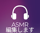 ASMR、DLsite音声作品の編集をします ボイスドラマ、バイノーラル音声をプロ品質に仕上げます イメージ1