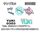 あなたの理想のロゴ、作成します 3000円〜10000円！イメージを具現化したい方へ イメージ3