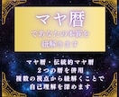 マヤ暦であなたの本質を紐解きます 個性や才能、人生の目的や課題を知り、自分らしく生きるヒントに イメージ1