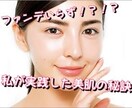 ファンデいらず！？美肌の秘訣教えます ファンデ無しで外を歩きたい！一度は思ったことありませんか？ イメージ1