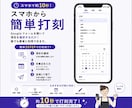 美容室・サロン向け勤怠管理を作成します スマホ打刻・自動集計に対応します イメージ2