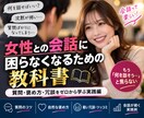 女性と会話に困らなくなるための質問・褒め方教えます 女性との会話のファーストステップ イメージ1