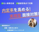ベンチャー就職攻略コツ伝授！人事責任者が支援します 20〜30代向け　採用側視点から、本質的戦略的サポート！ イメージ1