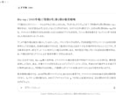 アニメライターPro ブログ自動生成します AIでアニメ記事を効率的に収益化する新しい選択肢 イメージ4