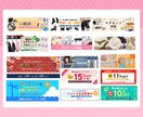 ご希望を元にバナー制作します ECサイトの特集ページやクーポンバナーなどお任せください！ イメージ4