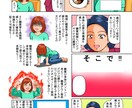 プロの描くマンガで会社・お店・商品をPRします 広告マンガ描きます！　チラシ、短編オリジナルもОK！ イメージ5