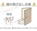 猫カフェ用の【注意書きPOP】を作成します イラストたっぷりで、分かりやすい！A4サイズ イメージ2