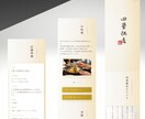 名刺がわりのサイト制作します まずは無料でお試しHP作成します！簡単アンケートででOK！ イメージ2