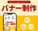 即レス＆修正無制限のバナーデザインを制作します 先着10名様限定　1500円でバナー制作を行います イメージ1