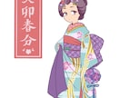 IRIAM・TRPG用立ち絵描きます 和服・ファンタジーなどひと味違った個性を出したいあなたに！ イメージ5