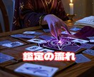 タロットで恋愛相談☆質問自由で占います 恋愛相談のみ。タロットカード展開のオーダーメイド鑑定 イメージ3
