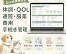 ペットとの別れに備える終活資料をお届けします 看取り・葬送・手続き・心の整理を、やさしく一冊に イメージ9