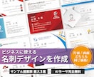 初心者様歓迎☆会社用名刺のデザインを作成します ビジネスの第一印象を決める名刺だからこそ丁寧に仕上げたい。 イメージ1
