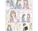 企業LPを華やかに！女性向け広告漫画を描きます 【5名様限定価格】YouTube広告、SNS、恋愛コラムなど イメージ2