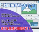 動画の制作致します とにかく動画を用意したい人へ、 イメージ1