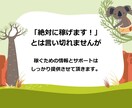 初期費用0円！スマホだけで稼ぐ簡単副業教えます 【特別価格】先着3名限定5000円→3000円でご提供!! イメージ7