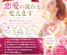 ホーリーファイヤレイキで恋愛の流れを変えます 愛される自分になる！霊的エネルギーから本当の望みにアプローチ イメージ1