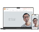 実績100件以上！集客できるホームページ制作します SEO対策とデザインで集客力UP！更新可能なホームページを！ イメージ6