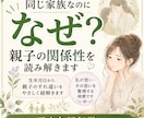 家族の中でのパワーバランス占います 親のなかでのあなたの位置はここにあった！ イメージ1