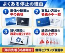 Meta認定資格者が垢BANと審査落ちを解決します 原因の切り分けから再審査の申請文づくりまで60分 イメージ5