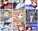 パッションみのあるサムネイル制作致します イリアム、YouTubeなどで使用できます！ イメージ1