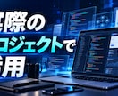Claude Code・Codex支援ます 初期設定から開発活用まで丁寧に伴走します イメージ8
