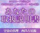 西洋占星術で一生使える【あなたのトリセツ】占います あなた自身の資質を知ることで最強の人生を歩みましょう！ イメージ4