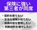 保険の商談 FPが電話で同席・立会いします 不安な保険の商談に中立な第三者として同席・立会します イメージ3