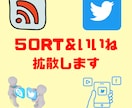あなたのツイートを５０RT＆いいねに拡散します 渾身のツイートをRT＆いいねします イメージ1