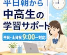 昼間対応｜中高生の学習をサポートします 勉強方法から一緒に整理し成績向上を目指します イメージ1