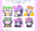 Twitch・YouTubeスタンプ描きます Twitch・YouTube・TikTok等で使えます！ イメージ6