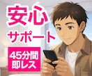 電話相談後も安心✨45分間アフターフォローします 私の電話サービスを購入された方へ✨報告・相談・質問OKです✨ イメージ1