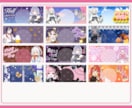 配信者必見!!魅力的なヘッダーを制作します 可愛くてポップ中心の色んな媒体に対応可能!!実績多数! イメージ9