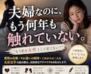 夫婦なのに何年も触れていない理由を鑑定します 愛情はもうない？言えない夫婦の悩みとこれからを読み解きます イメージ1