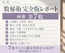 数秘で生まれ持った強みとこれからを深く読み解きます 性格・才能・恋愛・仕事・お悩みをつなぐ完全鑑定 イメージ3