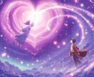 あの人はツインレイ？魂の繋がりを視ます なぜ？狂おしいほど惹かれる恋。それは魂が叫んでいる証拠 イメージ3