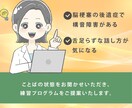 言語聴覚士が発音・滑舌のご相談をお受けします 歴16年目の言語聴覚士が対応させていただきます。 イメージ1