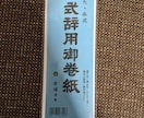謝辞　代筆承ります 依頼者様が用紙をご準備いただく場合の金額です イメージ2