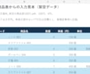 PDF・画像の表をExcelに入力します 100行・10列まで／空欄と0を区別・不明点を報告 イメージ2
