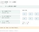 飲食店の初回勤務の説明を2枚にまとめます 本人用の案内と案内係の準備を、店のメモから下書き イメージ2